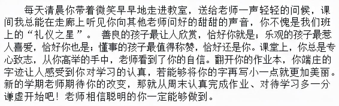 打油诗、藏头诗、文言文！四川这所学校班主任花式期末寄语太有爱