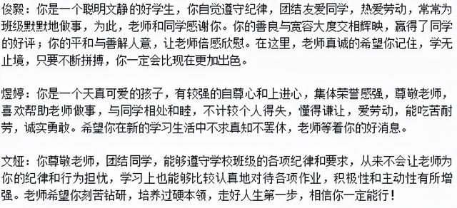 打油诗、藏头诗、文言文！四川这所学校班主任花式期末寄语太有爱