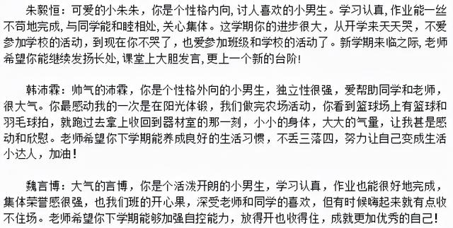 打油诗、藏头诗、文言文！四川这所学校班主任花式期末寄语太有爱