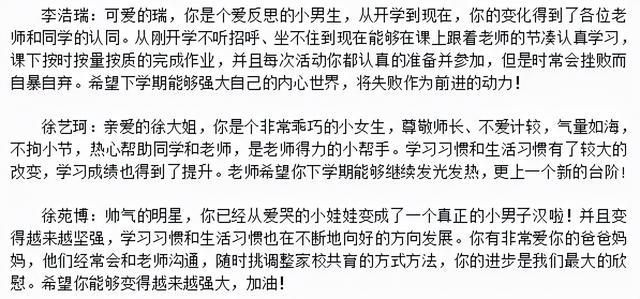 打油诗、藏头诗、文言文！四川这所学校班主任花式期末寄语太有爱