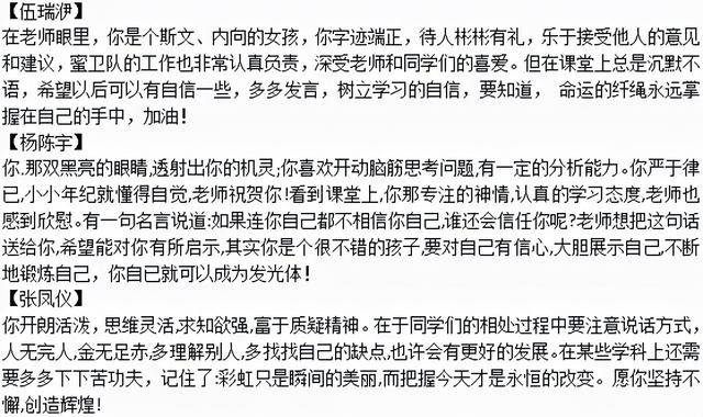 打油诗、藏头诗、文言文！四川这所学校班主任花式期末寄语太有爱