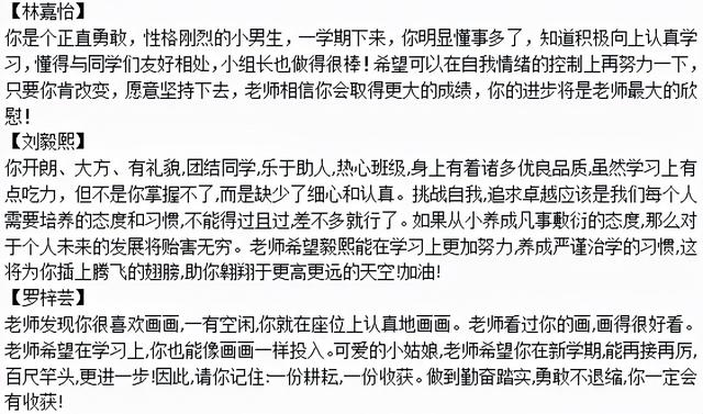 打油诗、藏头诗、文言文！四川这所学校班主任花式期末寄语太有爱