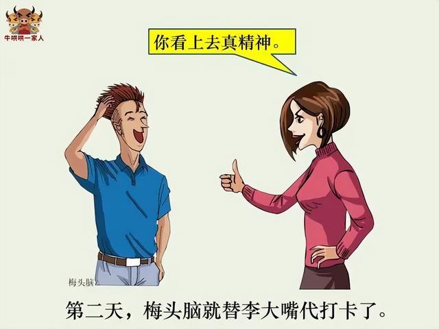 你会赞美别人吗?你知道怎么赞美别人最有效吗?照着这组图去做