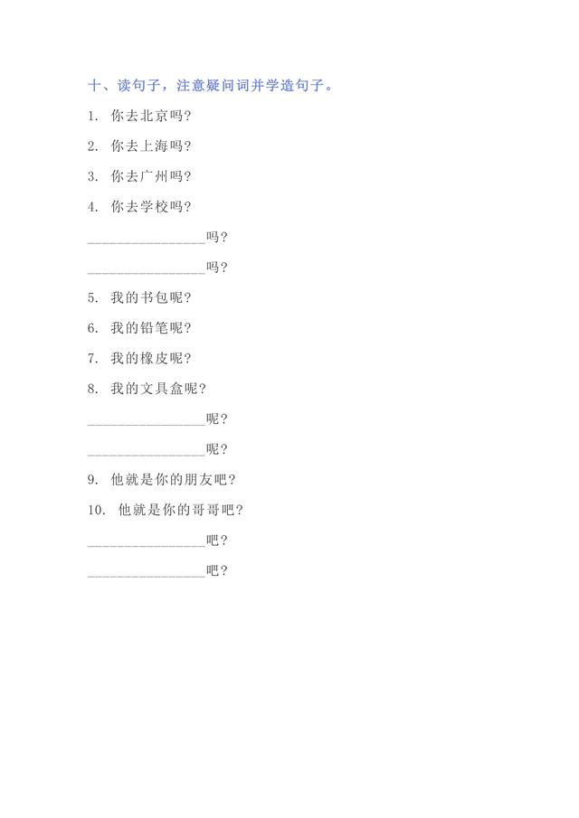 部编版一年级语文上册各类写话造句练习附范例，期末必考