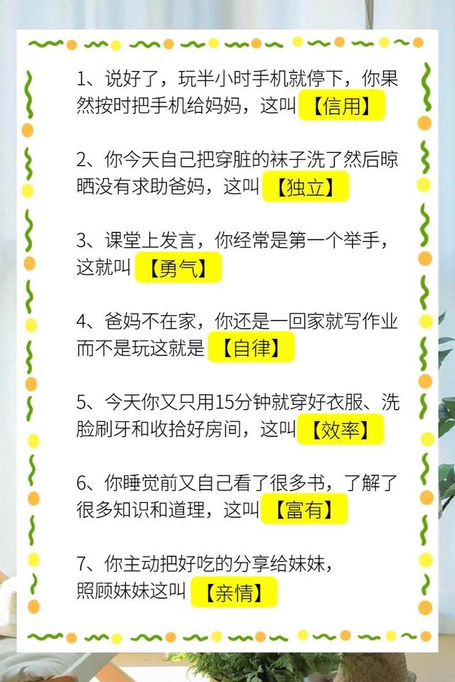 高情商父母是怎么夸孩子的？耐心看完，21句帮您有效鼓励孩子