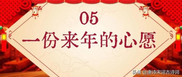 爆竹声中一岁除，春风送暖入屠苏