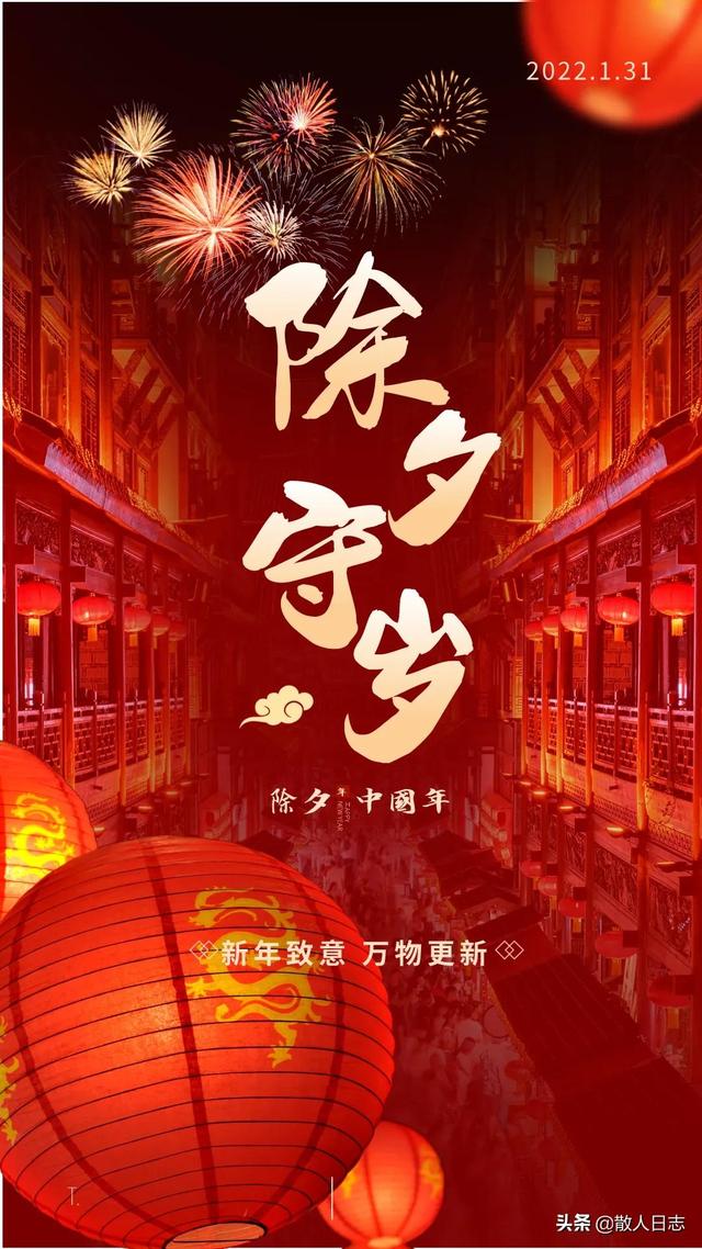 虎年祝福语，2022年最火原创祝福语，发微信朋友圈祝福语