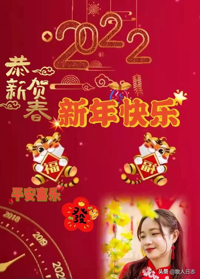 虎年祝福语，2022年最火原创祝福语，发微信朋友圈祝福语