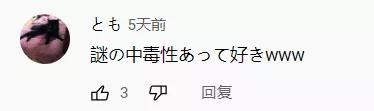 土味“黑人祝福视频”居然在日本火了，这画风太熟悉