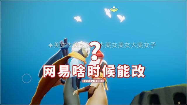 光遇：好友备注最多几个字？17字ID很有趣，这两个字却违禁