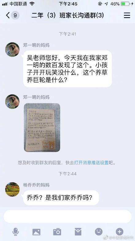 小学生道歉求养火，00后黑话你真的懂吗