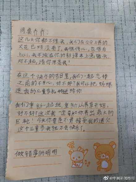 小学生道歉求养火，00后黑话你真的懂吗