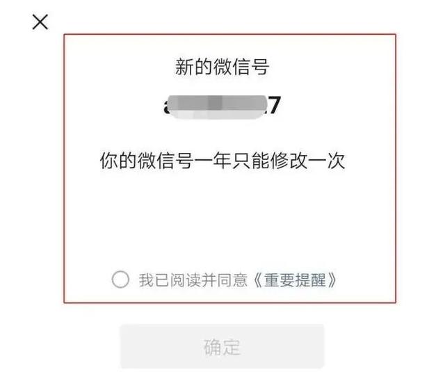 微信号可一年一改了！但其英文是“WeChat number”吗？