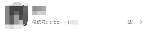 微信号可一年一改了！但其英文是“WeChat number”吗？