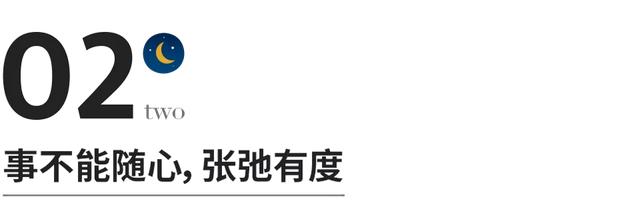 话不能随口，事不能随心，人不能随意