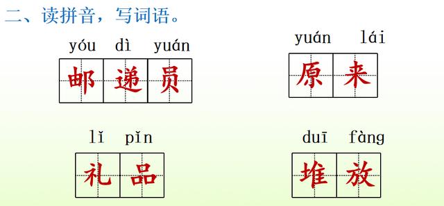 部编版二年级下册语文第3课《开满鲜花的小路》知识点+图文讲解