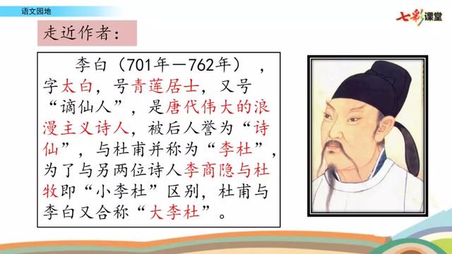 部编四年级语文下册《语文园地六》图文讲解+知识点+课堂练习