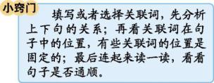 部编四年级语文下册《语文园地六》图文讲解+知识点+课堂练习