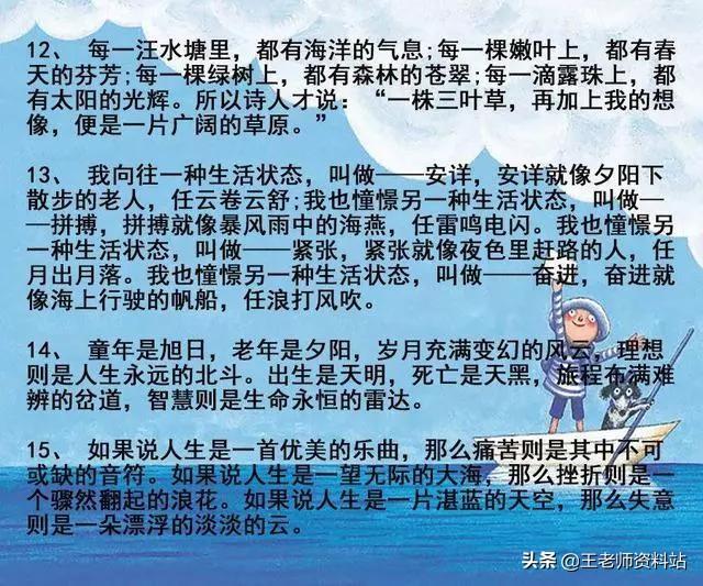 小学老师熬夜整理：常用比喻句、拟人句、排比句汇总，建议收藏