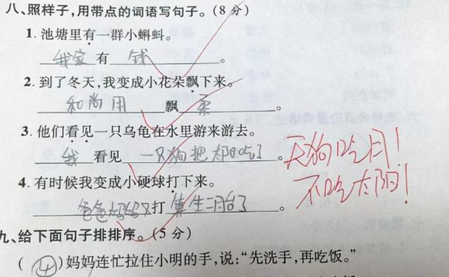 小学生用关联词造句，爸爸看后不敢回家，老师调侃：真是“坑爹”