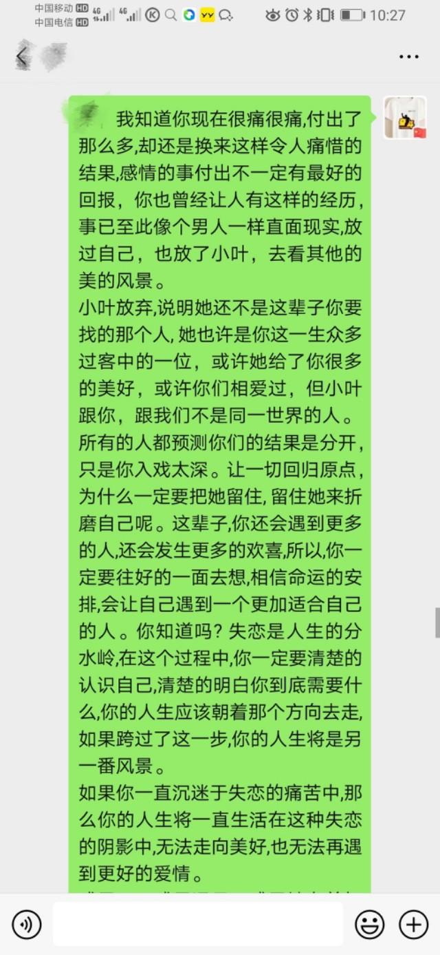 我是这样安慰一个30岁失恋的男人，你遇到会怎么做……