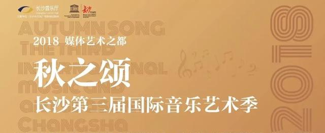 免费音乐会门票！请查收一份来自波兰国宝级作曲家85周岁生日会邀请函……