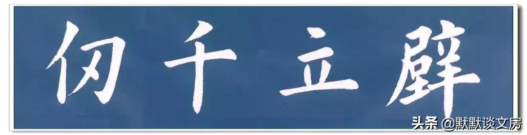 默默谈文房-----常用吉语，今天全部送给您