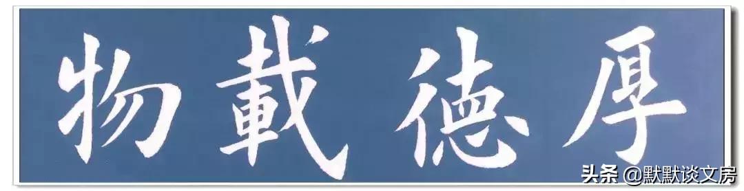 默默谈文房-----常用吉语，今天全部送给您