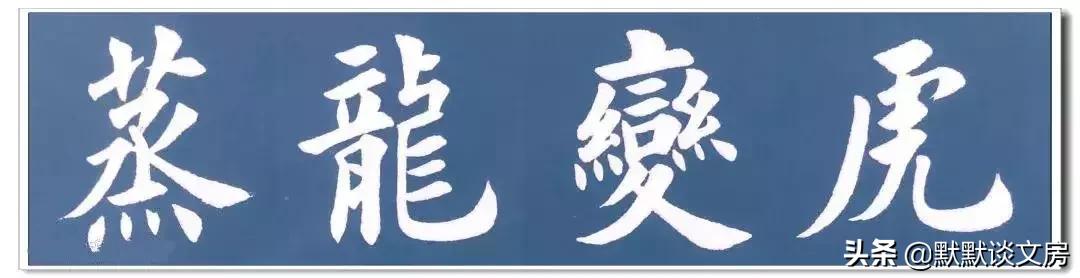 默默谈文房-----常用吉语，今天全部送给您