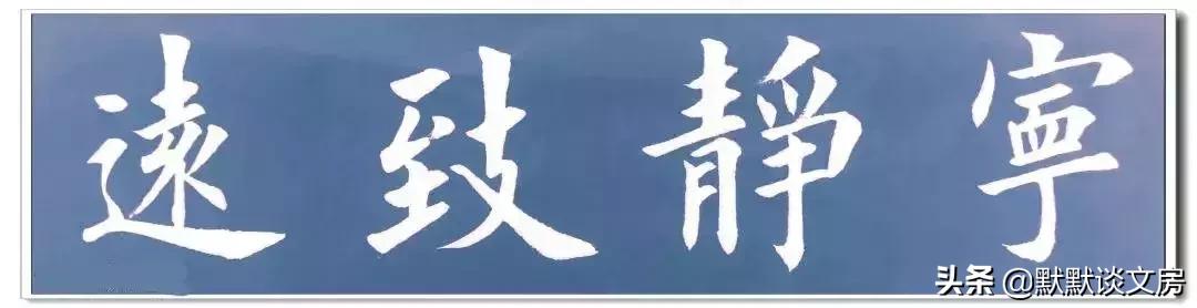 默默谈文房-----常用吉语，今天全部送给您