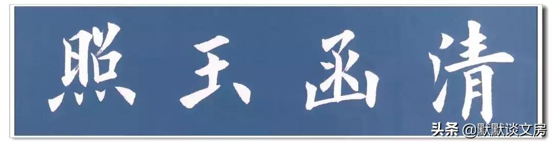 默默谈文房-----常用吉语，今天全部送给您