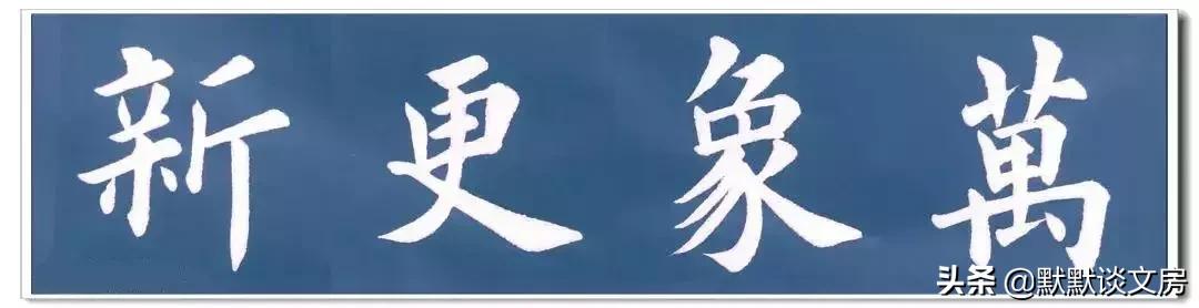 默默谈文房-----常用吉语，今天全部送给您