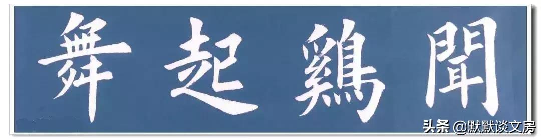 默默谈文房-----常用吉语，今天全部送给您