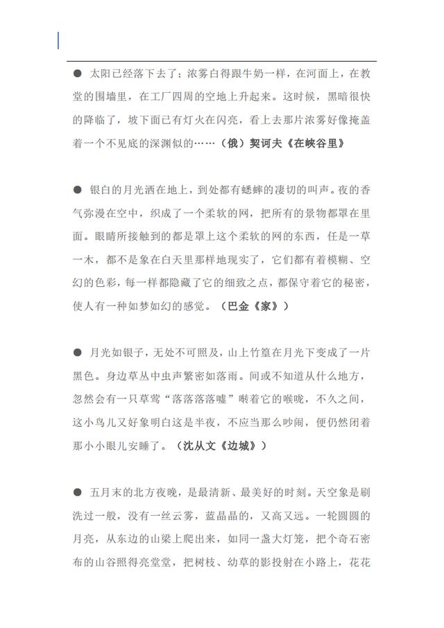 一年级语文词语积累：AABC等七种形式词语汇总，共计24页，快收藏