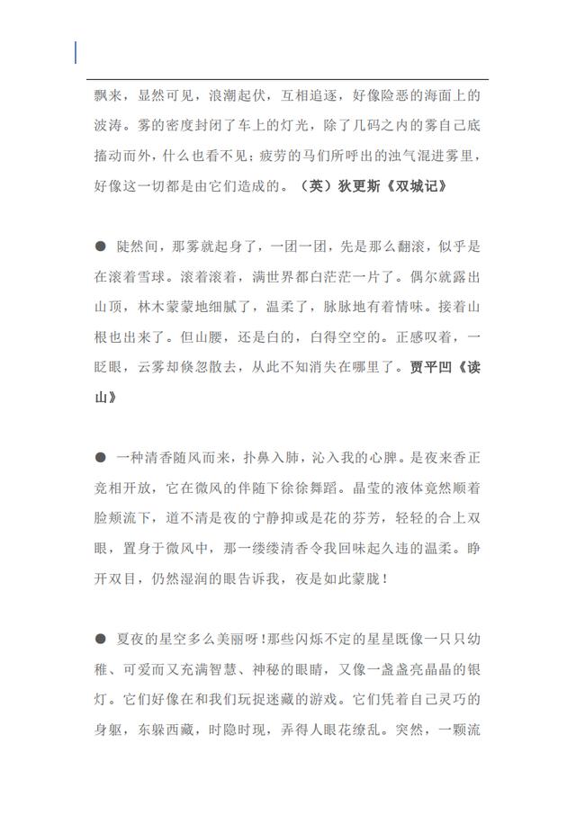 一年级语文词语积累：AABC等七种形式词语汇总，共计24页，快收藏