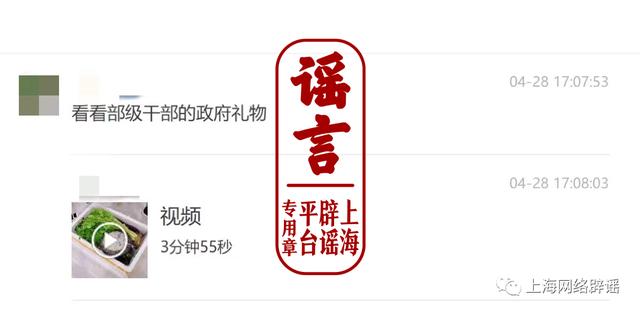 领导干部收到海鲜、香烟等物资？保供物资里有狗粮？真相来了→