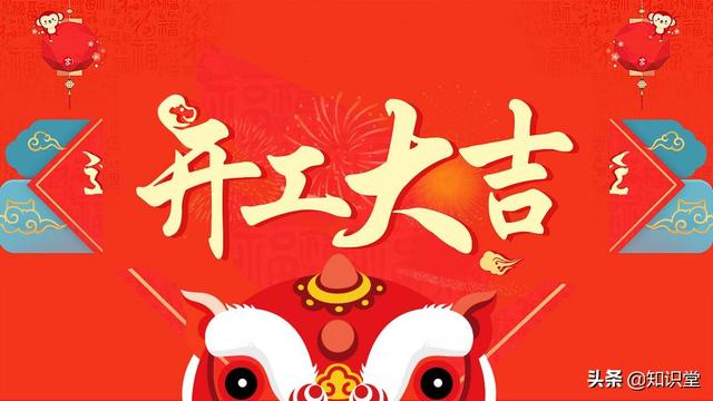 大年初八开工祝福语，猪年春节祝福短信大全