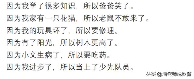 部编版小学语文一年级造句100句丨练习+例句，全面掌握造句题目