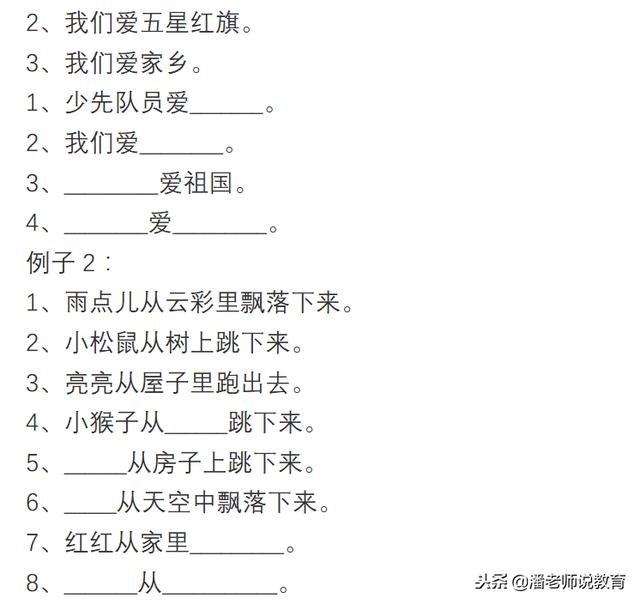 部编版小学语文一年级造句100句丨练习+例句，全面掌握造句题目