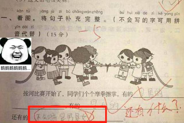 有种“爆笑答案”叫小学生试卷，让娃仿词造句：我吃饭像狗一样快