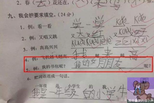 有种“爆笑答案”叫小学生试卷，让娃仿词造句：我吃饭像狗一样快