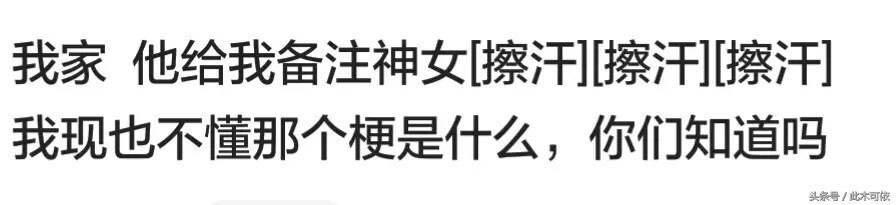 你给你对象的备注是什么？原来备注里都藏着故事