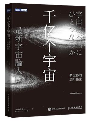 在平行宇宙中，我们都是薛定谔的猫