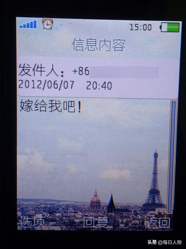 你手机里舍不得删掉的那条短信