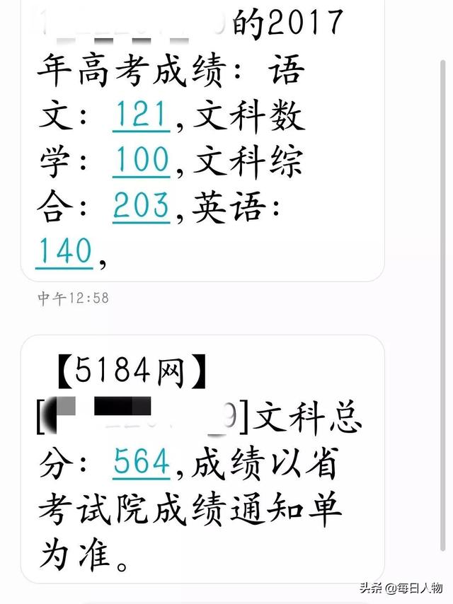 你手机里舍不得删掉的那条短信