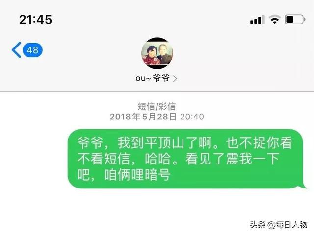 你手机里舍不得删掉的那条短信