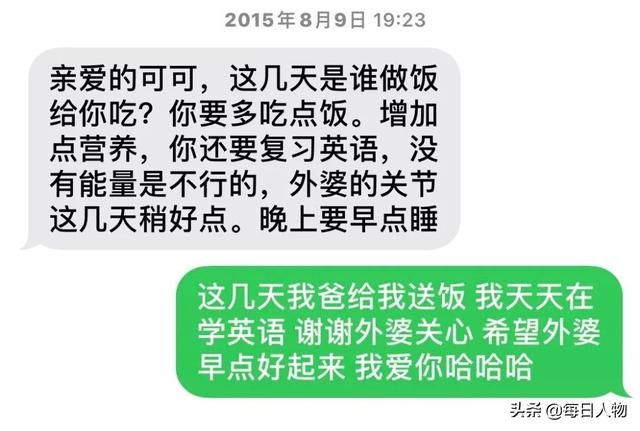 你手机里舍不得删掉的那条短信