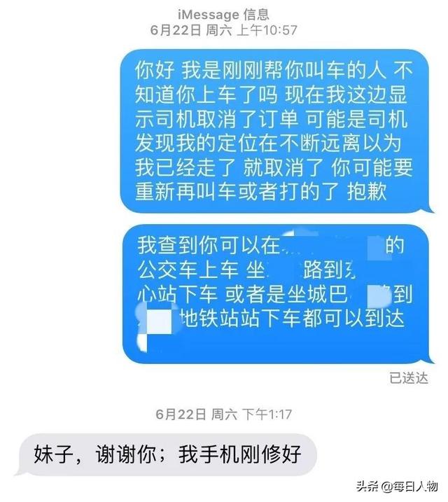 你手机里舍不得删掉的那条短信