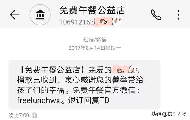 你手机里舍不得删掉的那条短信