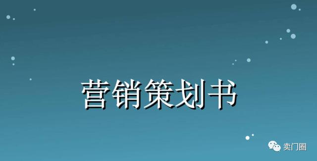 门窗行业如何做活动营销策略，门窗装修公司营销策划8种方案范例